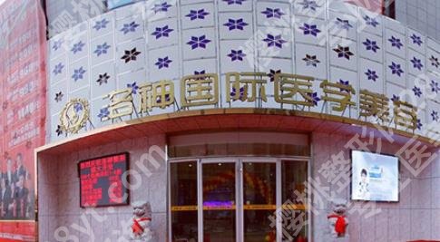 烟台洛神整形医院怎么样?任玲莹\许川\金振宇院内大咖实力测评!
