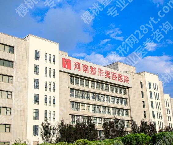 河南整形美容医院做面部吸脂怎么样啊?价格5000-15000元起!