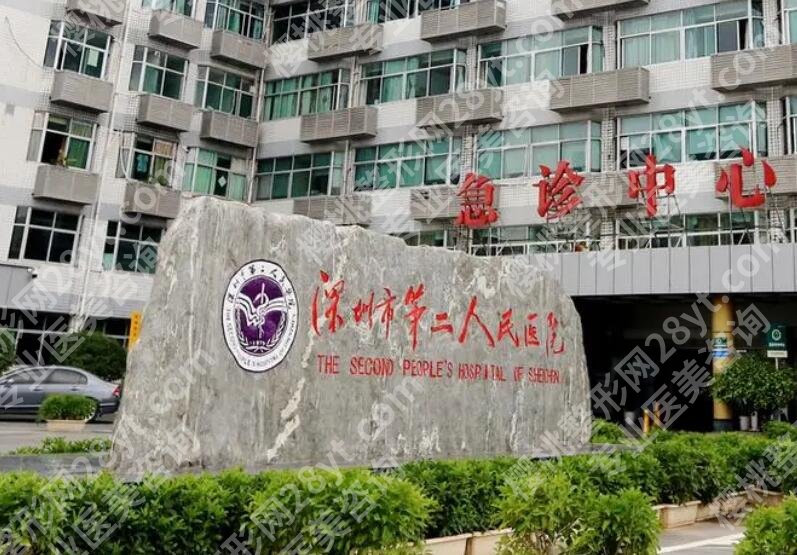 深圳第二人民医院牙科的价格表一览!医生都是实力派!