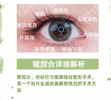 单县中心医院割双眼皮好吗?技术优势你一定要了解