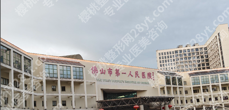 佛山第一人民医院口腔科怎么样?本院4大主流口腔项目+价目表,对应不同需求