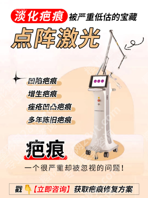 广州哪里做点阵激光比较好?优先选这两类机构,避开90%的坑