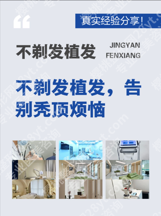 佛山禅城中心医院整形植发:2种主流植发技术,精准匹配脱发问题