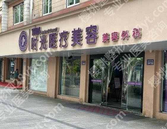 河源粤时光属于正规医院吗?资质-口碑-匡参医生简介-价格表一览