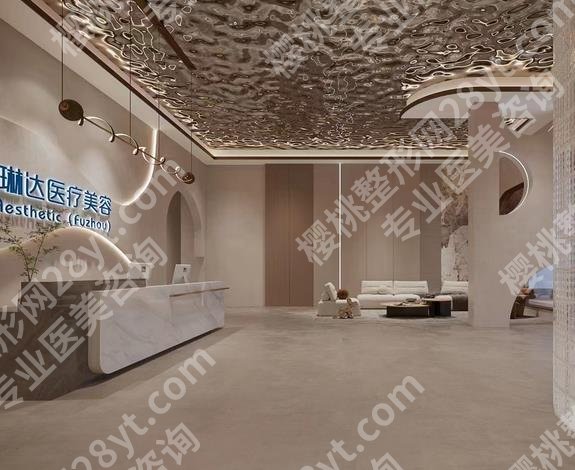 福州美琳达医疗美容怎么样?真实体验+医生档案+价格解析!看完不纠结~