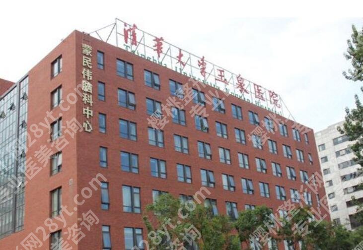 清华大学玉泉医院牙科怎么样?医院信息|明星项目盘点!