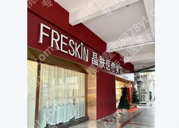 衡阳雅美晶肤怎么样啊?一篇说透!从口碑、技术到价格,变美指南~