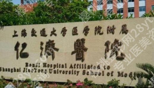 上海仁济医院口腔科专家门诊时间介绍!热门医生及口碑点评!