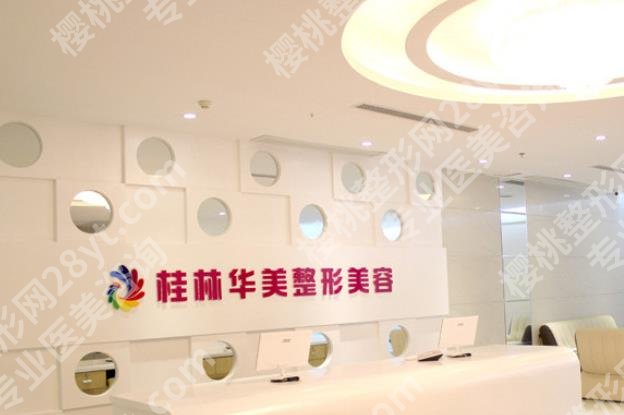 桂林华美是正规医院吗?连锁口碑医美,黄辉文做双眼皮厉害!