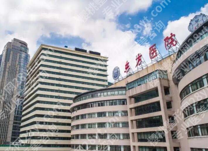 上海东方医院牙科怎么样?用户口碑真实点评!