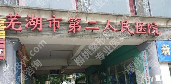 芜湖二院隆鼻庄庆元医生怎么样?网友隆鼻案例展示!
