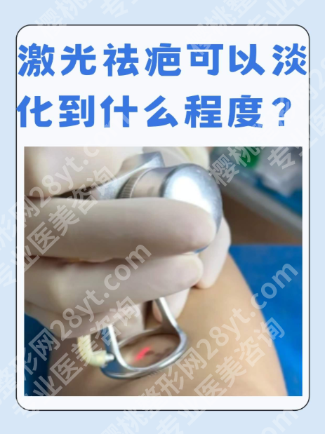 安徽医科大学第一附属医院激光祛疤靠谱吗?3大硬实力来支撑