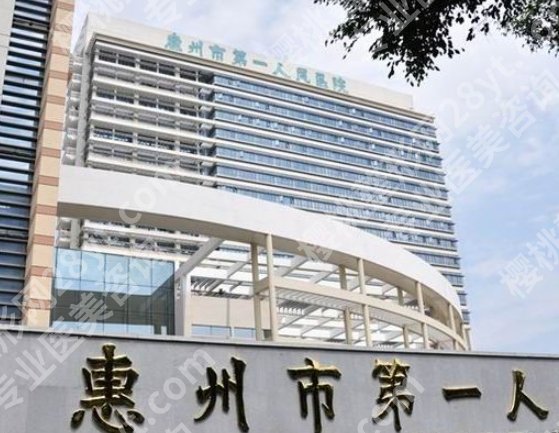 惠州人民医院口腔科怎么样?医院明星项目及真实案例鉴赏!
