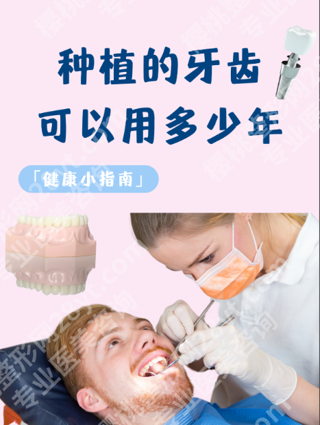 弋矶山医院口腔科怎么样?来客反馈,种植牙精准度高,用着像真牙