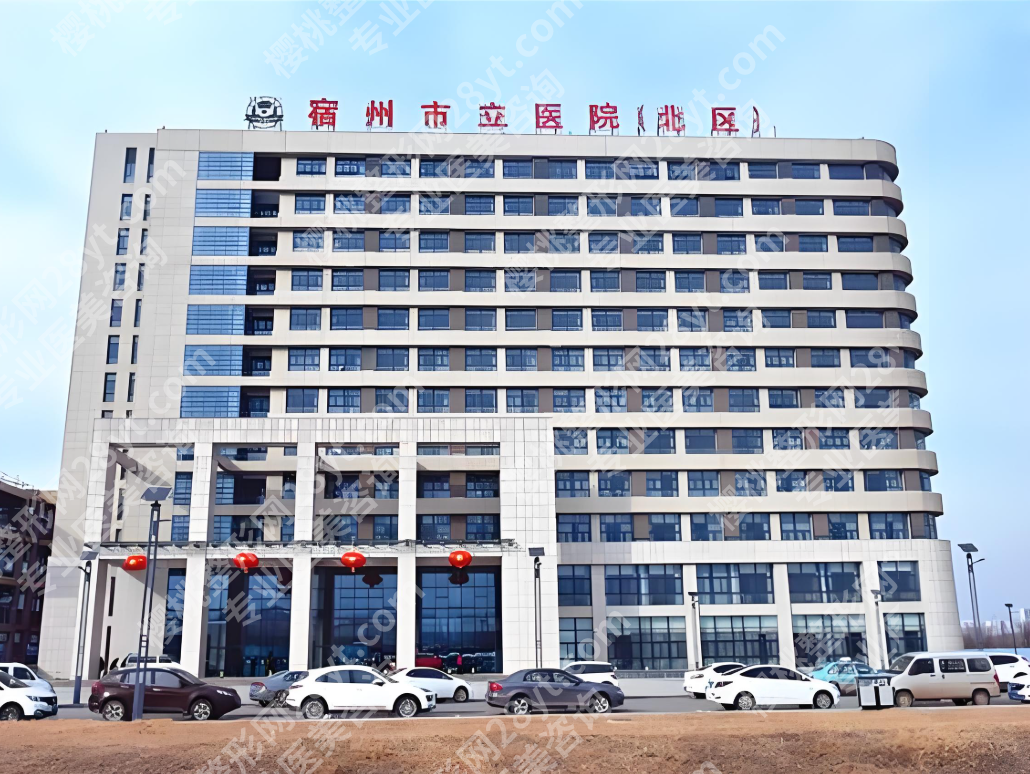 宿州市立医院口腔科怎么样?当地看牙的“放心牌”