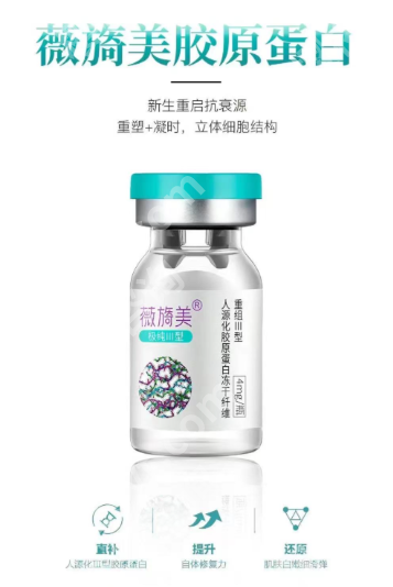 薇旖美和双美哪款好?谁才是你的“胶原搭子”?