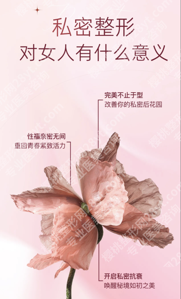 上海长海医院私密整形怎么样?2025 技术价目表+90 天恢复案例揭秘