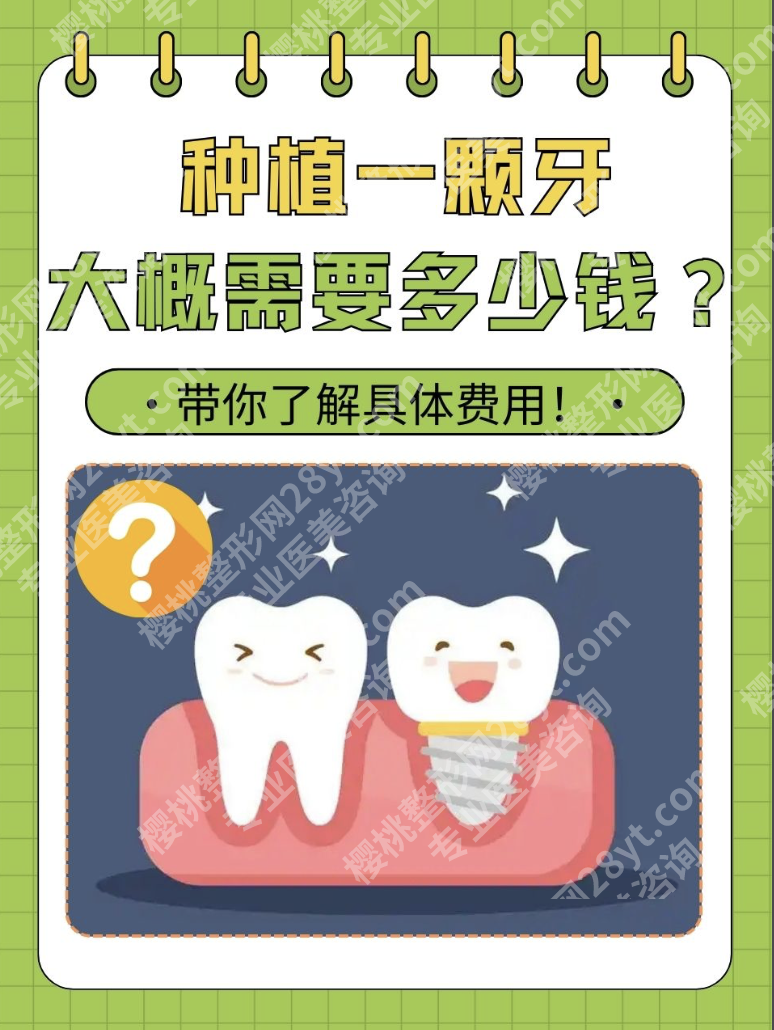东莞南城医院种植牙价格2025 实测:种颗牙省1.2万的公立攻略