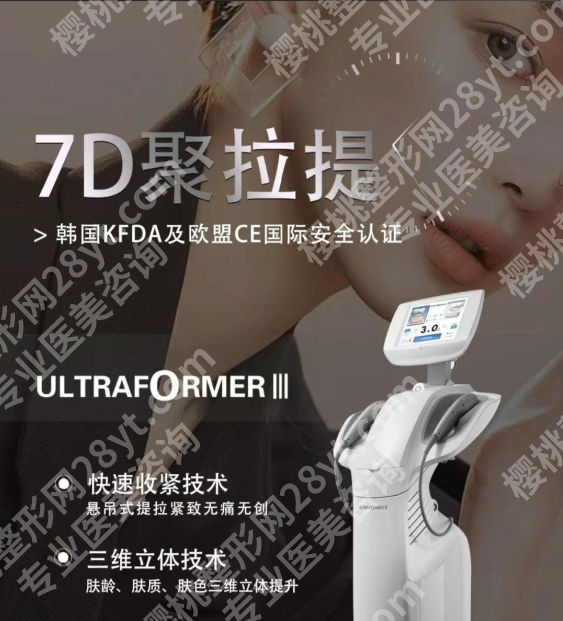 做7d聚拉提的禁忌大盘点,这些人千万别做!