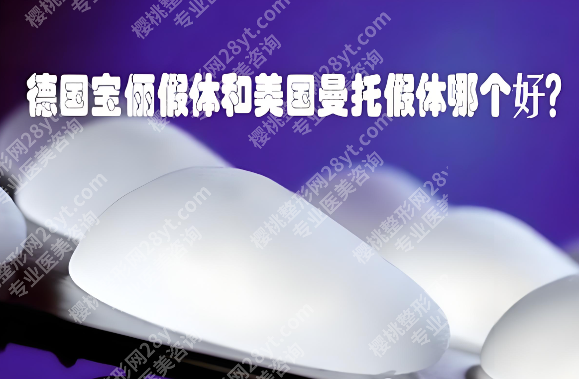 宝俪和曼托的区别:俩都是进口大牌,核心差异藏在“出身”里