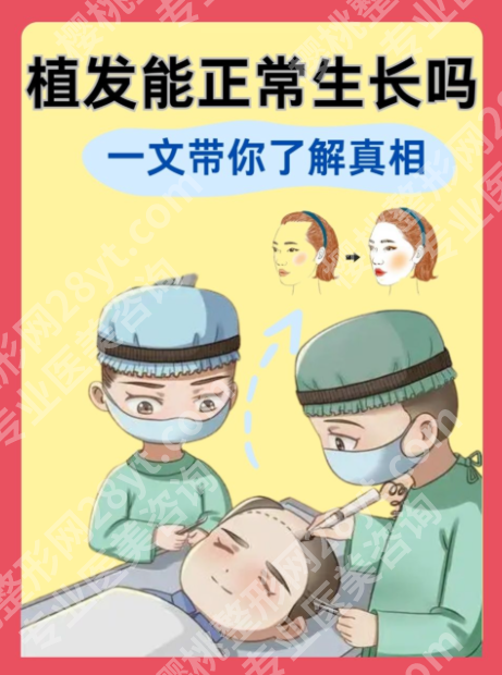 六安人民医院有植发吗?技术与设备主打实用型,不搞“噱头技术”