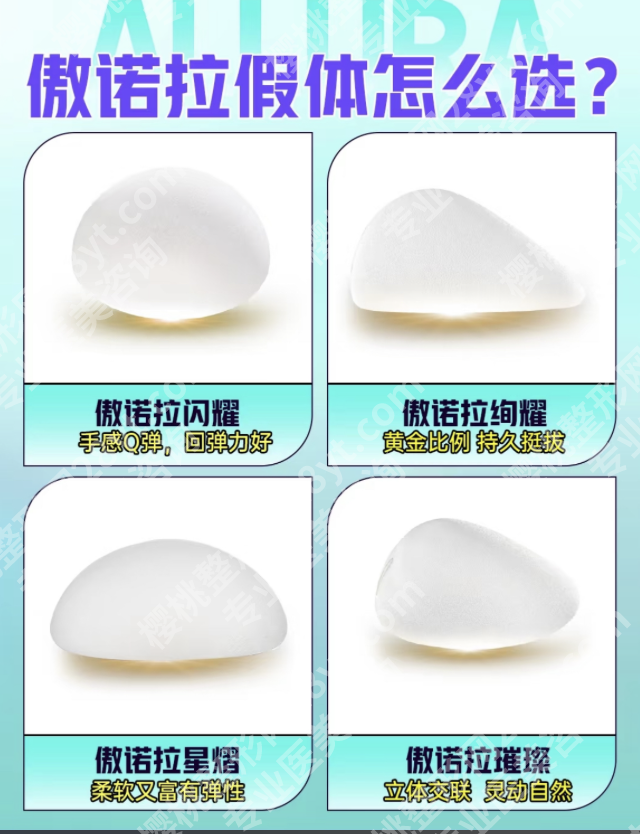做傲诺拉闪耀假体有什么后遗症?怕变“石头胸”,这些坑别瞎踩
