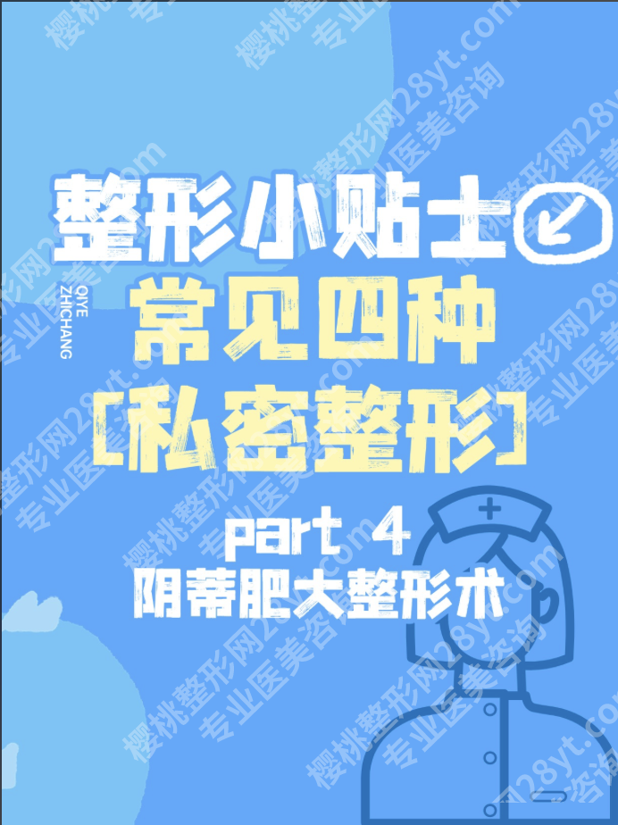 私密整形大概多少费用?2025收费真相扒透,再花冤枉钱算我输