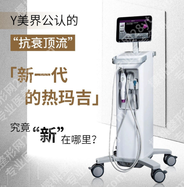 新一代热玛吉多少钱?不同预算+需求的精准方案匹配
