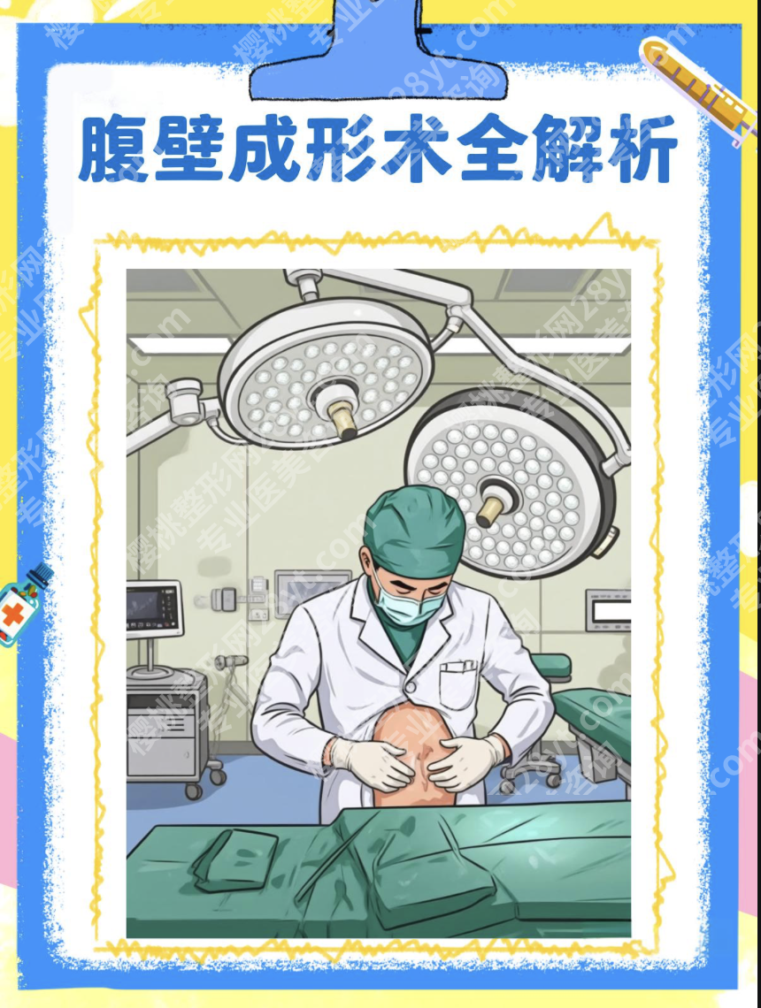 郑州腹壁整形术哪里好?4个硬标准缺一不可