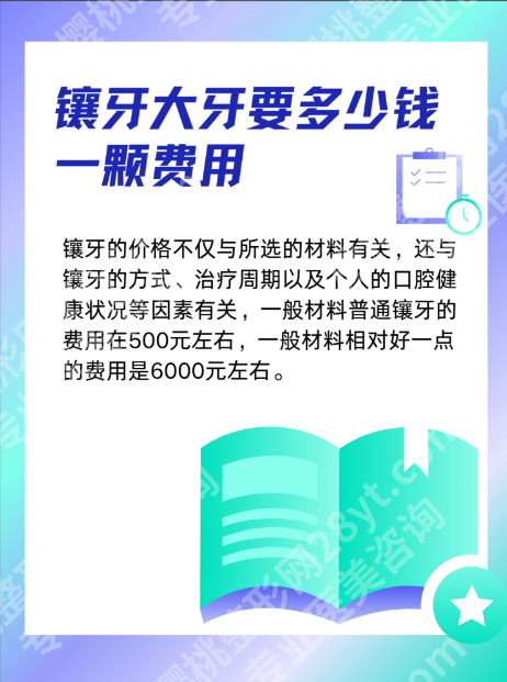 兰溪人民医院一颗大牙多少钱?中老年人选“国产种植体+烤瓷冠”,性价比拉满