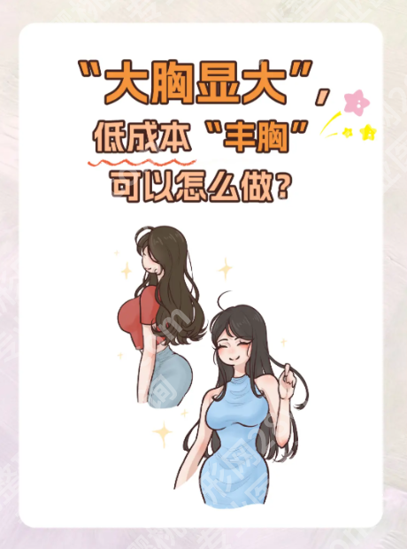湘雅医院可以做隆胸手术吗?3大核心方案+真实案例,三甲技术放心选