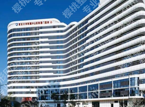 厦门大学附属中山医院隆胸好不好?科室资料,隆胸价格这看