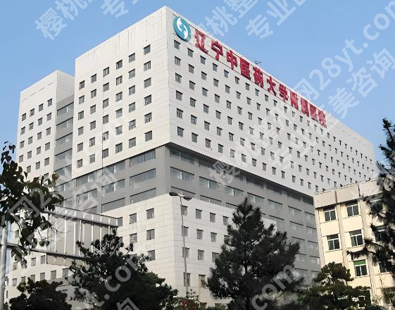 辽宁中医药大学附属医院隆胸好吗?中医背景+假体隆胸案例,安全吗