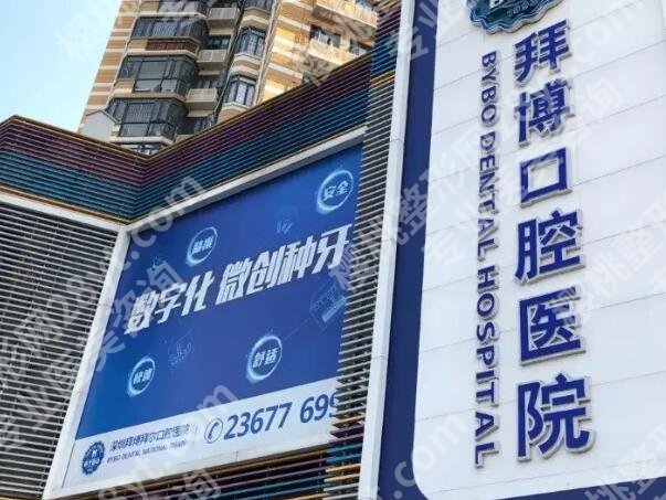 南昌哪家医院牙科好?本地人私藏的5家高性价比医院来了