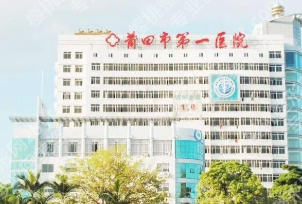 莆田做双眼皮整形医院有哪些?这几家医院技术稳,速收藏
