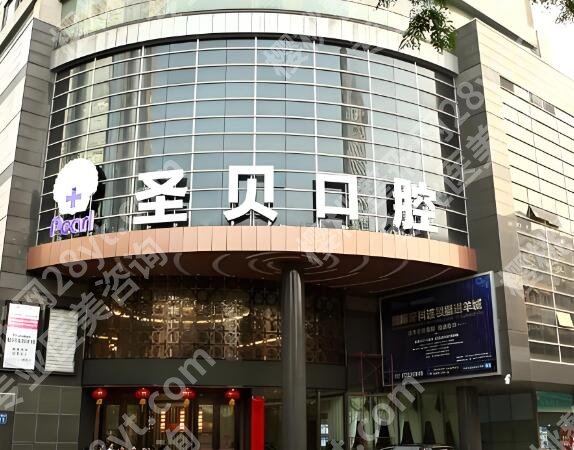 西安牙科医院有哪些?本地人看牙都找这几家