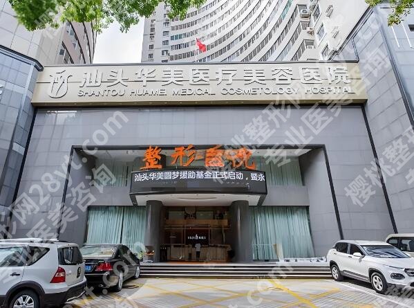 汕头隆鼻哪家医院好?5家宝藏机构曝光