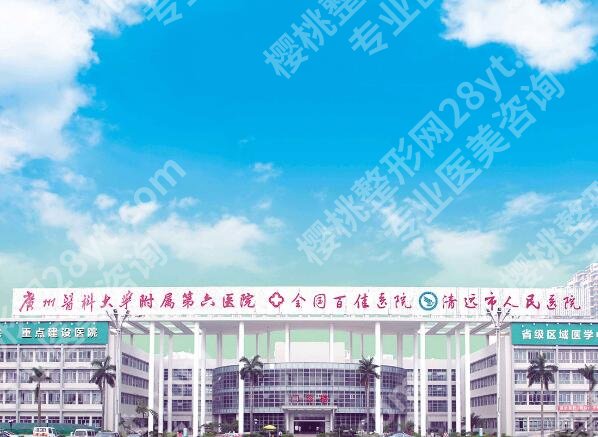 清远人民医院整形科疤痕增生好吗?真人案例品评,医生资料分析