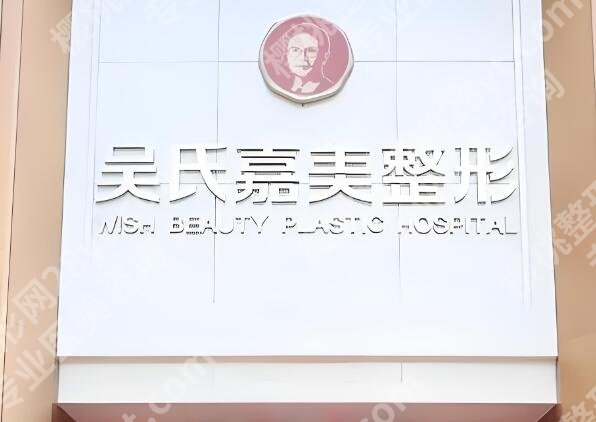 昆明吴氏嘉美做双眼皮那个医生比较好?双眼皮案例分享,医院分析