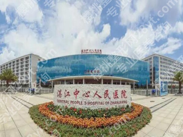 湛江牙齿矫正医院排名有哪些?公办+私立医院这里都有