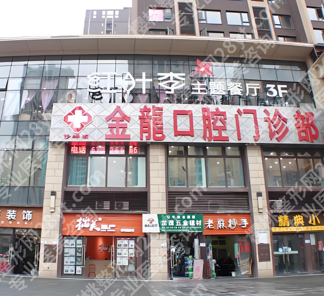 滕州技术好又便宜的牙科诊所有哪些?盘点前五医院名单