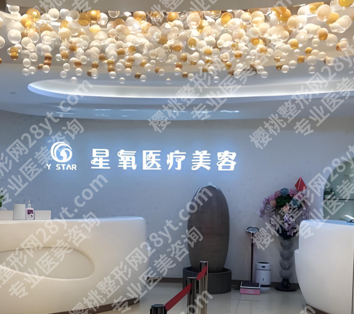 上海星氧医美好吗?医生名单,医院优势这里公布啦