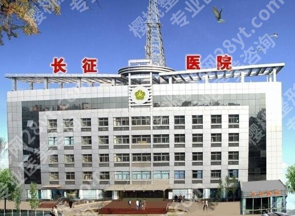 长征医院整形外科医生怎么样?口碑医生简介速看