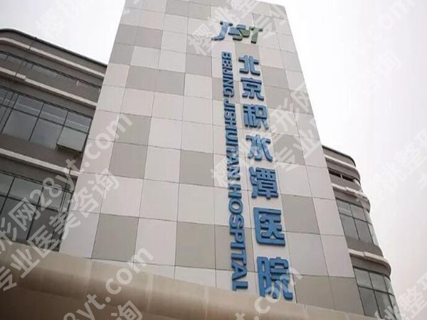 积水潭医院双眼皮价格是多少?