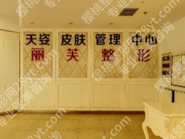 萍乡丽芙整形医院好吗?人气医生,医院简介这里看