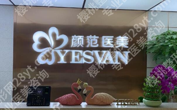 上海颜范医疗美容医生怎么样?热门医生,医院信息大盘点