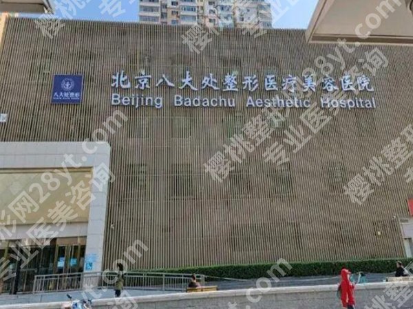 八大处双眼皮医生怎么样?于晓波/宗宪磊/宋维铭手术风格大起底了