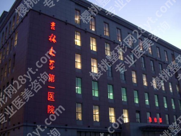 吉大一院隆鼻怎么样?2025真实案例+价格表+就诊攻略全揭秘