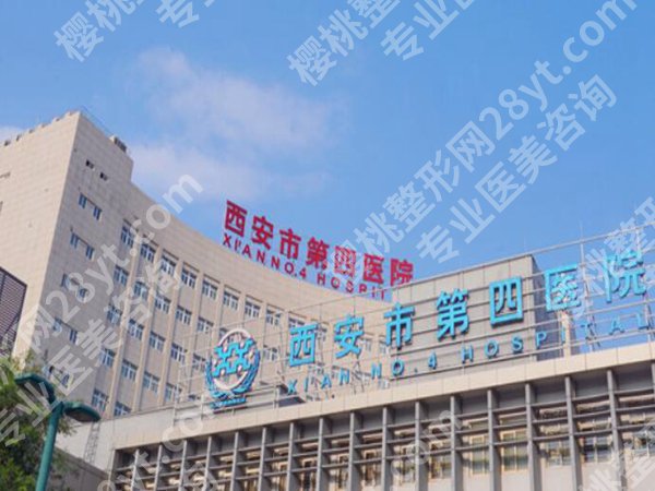 西安四院隆鼻怎么样?本地姐妹亲测的避坑指南+真实体验