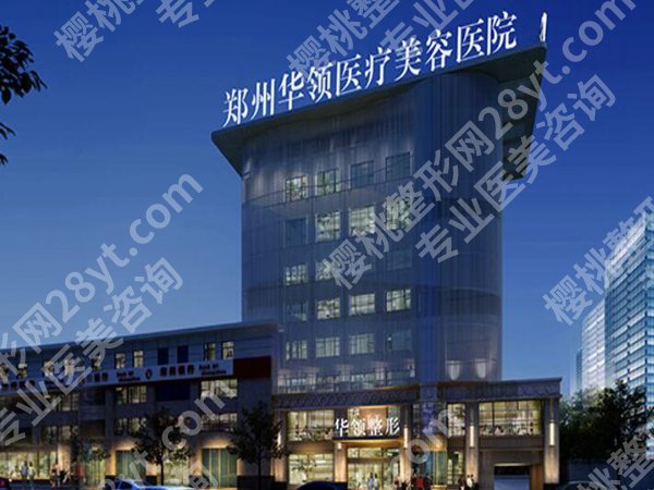 面部拉皮郑州哪个医院做的好?5家靠谱医院实测来了